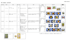 詳しくはこちら
