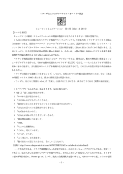 イライザあるいはヴァーチャル・オードリー物語 ヒューマン