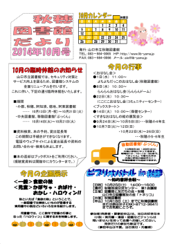 発行：山口市立秋穂図書館 TEL：083－984-0065 HP：http://www.lib