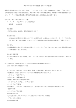 こちらからPDFファイルをダウンロードも出来ます。