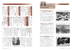 「震災で合川小学校が避難所となったら&hellip;」 「蜜がたっぷりのりんごが