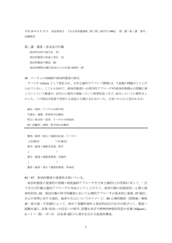 の政治的態度の図式 すべてが citizen として想定