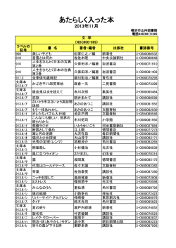 あたらしく入った本