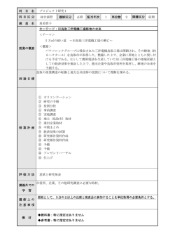 科 目 名 プロジェクト研究1 科 目 区 分 総合演習 履修区分 必修 配当年