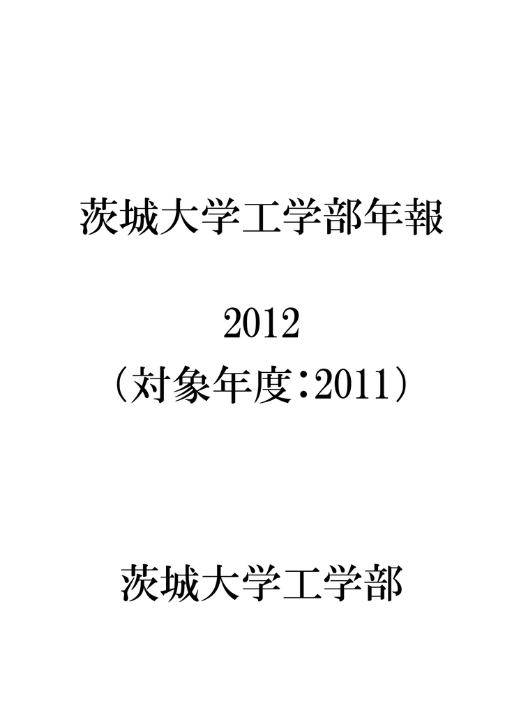 対象年度 11