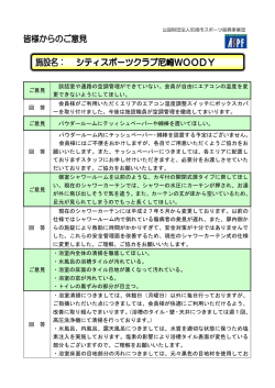 シティスポーツクラブ尼崎（WOODY） - ASPF 公益財団法人尼崎市