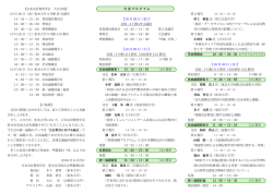 PDFデータをダウンロード - JAAER 日本会計教育学会