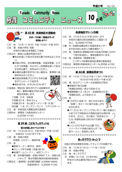 10月