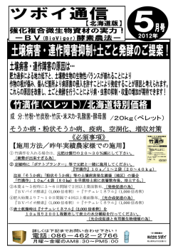 農業（北海道版）