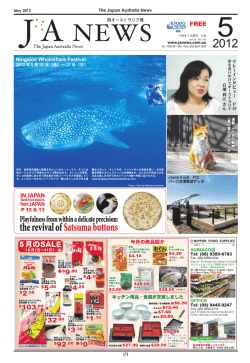 5 月号 May 2012 issue