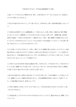 魚について今まで以上に興味がわき、特