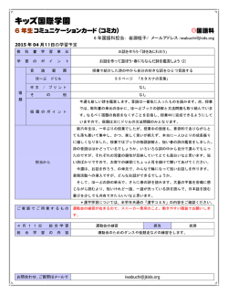 キッズ国際学園