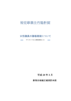 （消防）【PDF:244KB】