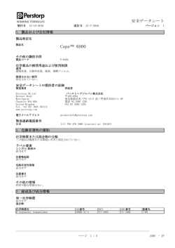 Capa&trade; 6800