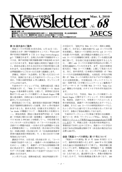2010 - JAECS 英語コーパス学会