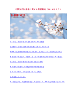 2016 年 3 月