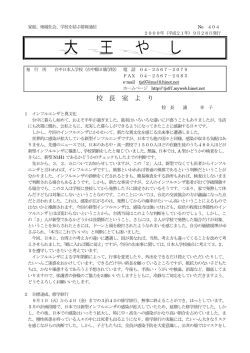 9月 - 台中日本人学校ホームページ