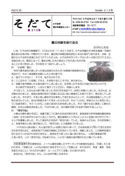 （平成22年10月号）[PDFファイル／480KB]