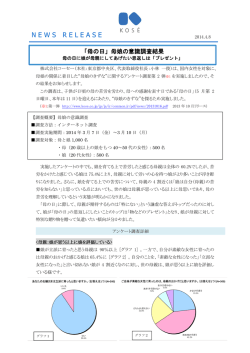 NEWSRELEASE