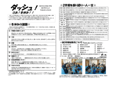 さあ！冬休み！！