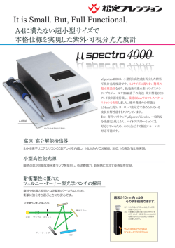 製品カタログ - 松定プレシジョン