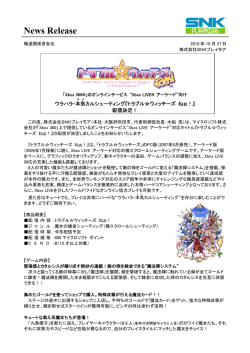 "Xbox LIVE&reg; アーケード"向け ウラハラ・本気(マジ)カルシューティング