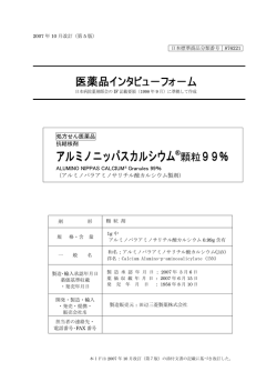 416KB - 田辺三菱製薬 医療関係者サイト Medical View Point