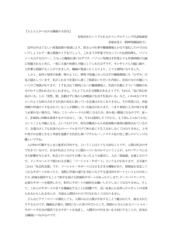 『人と人とがつながる職場の大切さ』 有限会社セントラルEAP