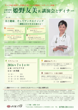 美と健康、そしてアンチエイジング