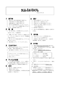 よいこのくらし