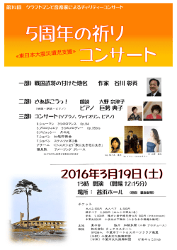 13時 開演 （開場 12:15分） 場所 ： 茜浜ホール （地図