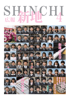 2013年4月5日号 [PDFファイル／2.05MB]