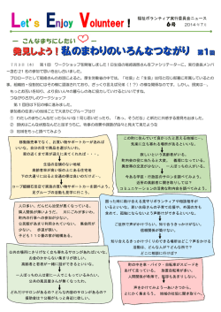 私のまわりのいろんなつながり