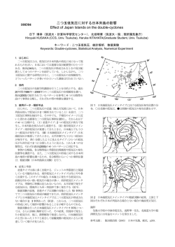 二つ玉低気圧に対する日本列島の影響 Effect of Japan Islands on the
