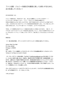 Johnny fan gift JPN translation Yoshie Revised