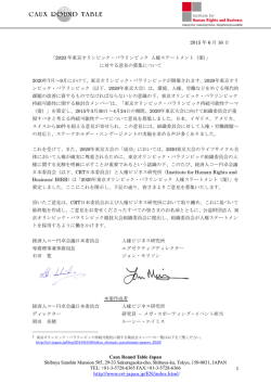 日本語版 - 経済人コー円卓会議日本委員会