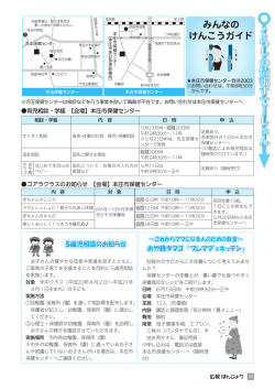 30ページ・31ページ（PDF：607.2KB）
