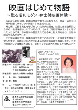 映画はじめて物語 - マイタウンクラブ