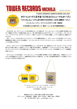 THE BEATLES NEWS Vol