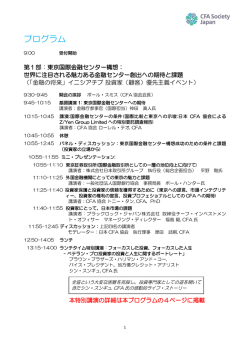 詳細プログラム