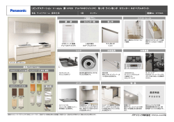パナソニック 水廻り