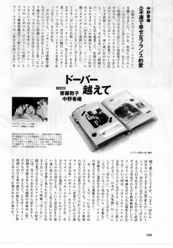 讐蒜敦子超えて