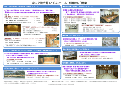 広いフロアを必要とするパーティーや とするパーティーや とするパーティー