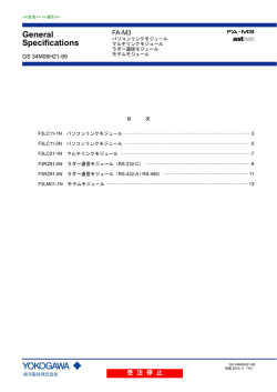 GS34M06H21-99 - Yokogawa Partner Portal
