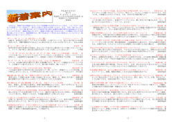 -1- 平成 24 年 6 月 8 日 第 3 号 039－1101 青森県八戸市大字尻内町