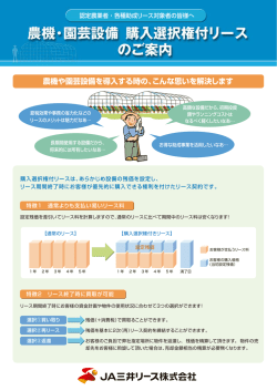 農機や園芸設備を導入する時の、こんな思いを解決します