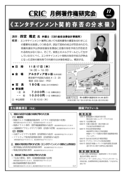 エンタテインメント契約存否の分水嶺