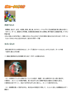 このページを印刷！PDF - 山口＆島根メキシコ・ピニャータ振興会