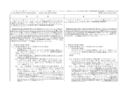 平成26年2月7日 25消安第5248号[一部改正]