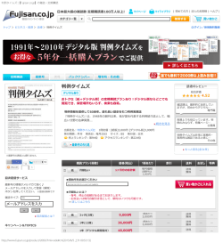 判例タイムズ |【Fujisan.co.jp】の雑誌・定期購読